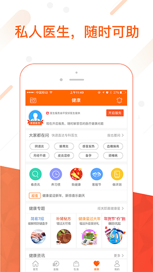 平安金管家APP 免费安卓版v9.06.00
